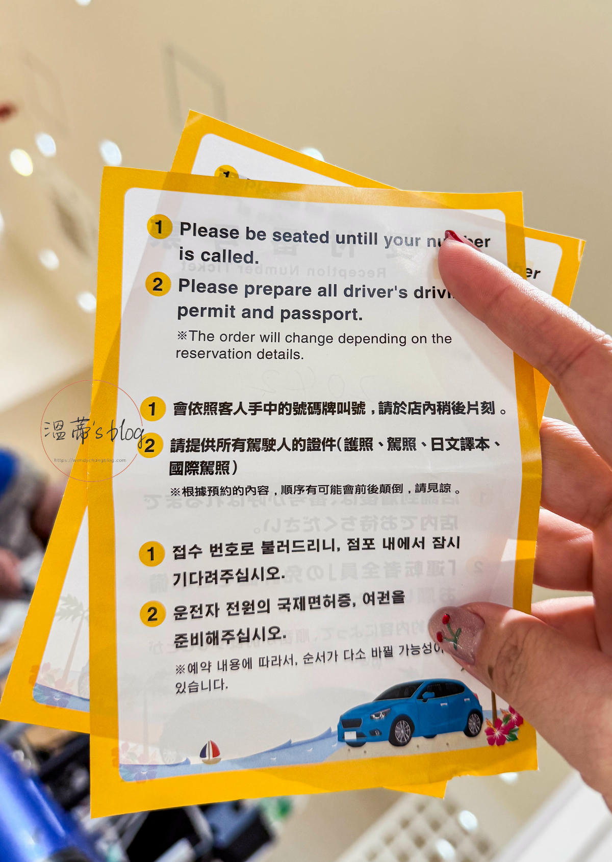 沖繩自駕真的不難?TIMES租車實測心得:新手最擔心的事一次說清楚 - 第16張圖 等候號碼