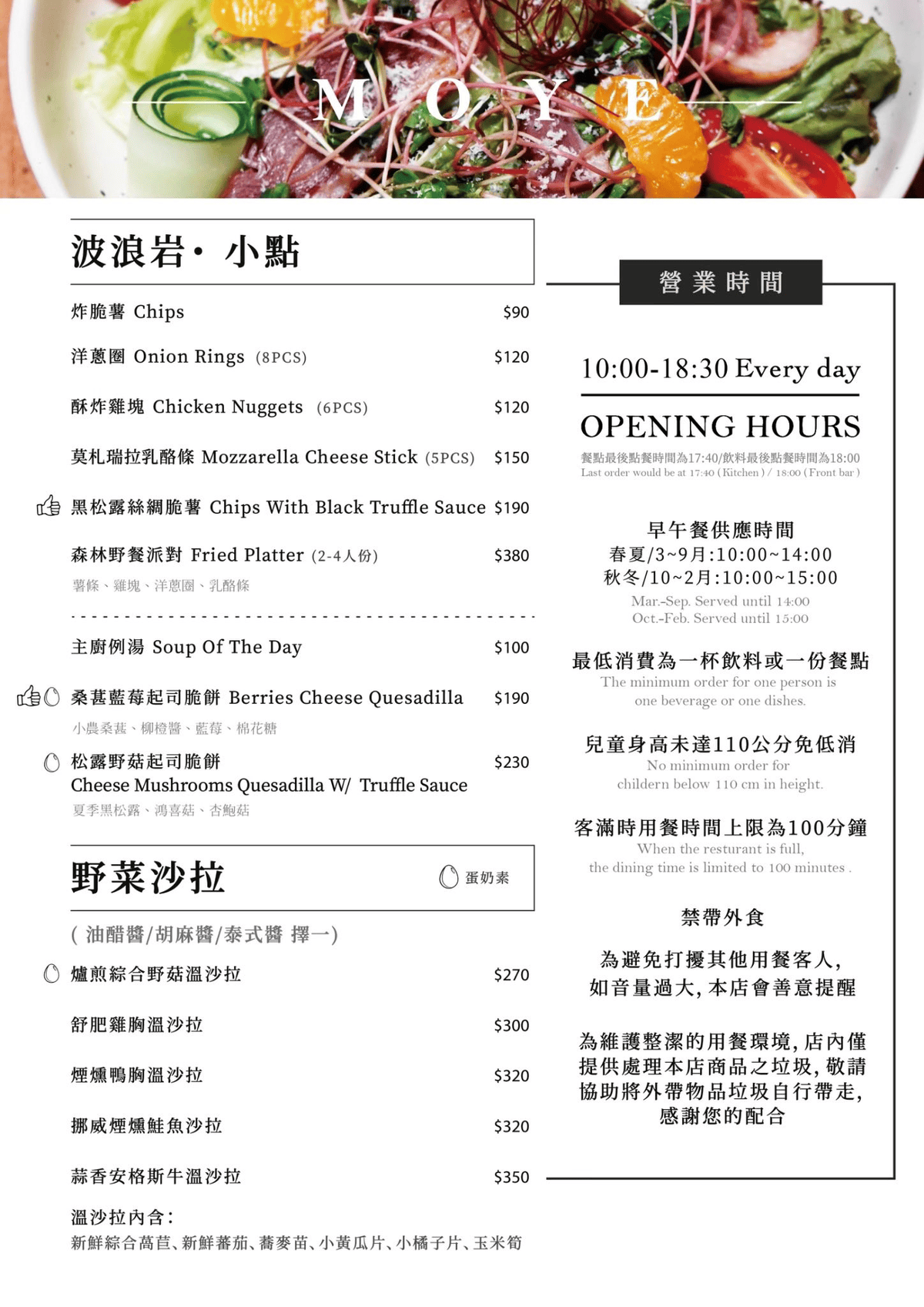默森咖啡菜單