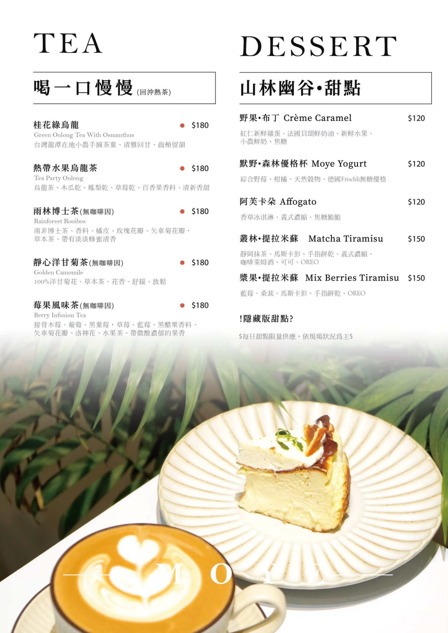 默森咖啡菜單