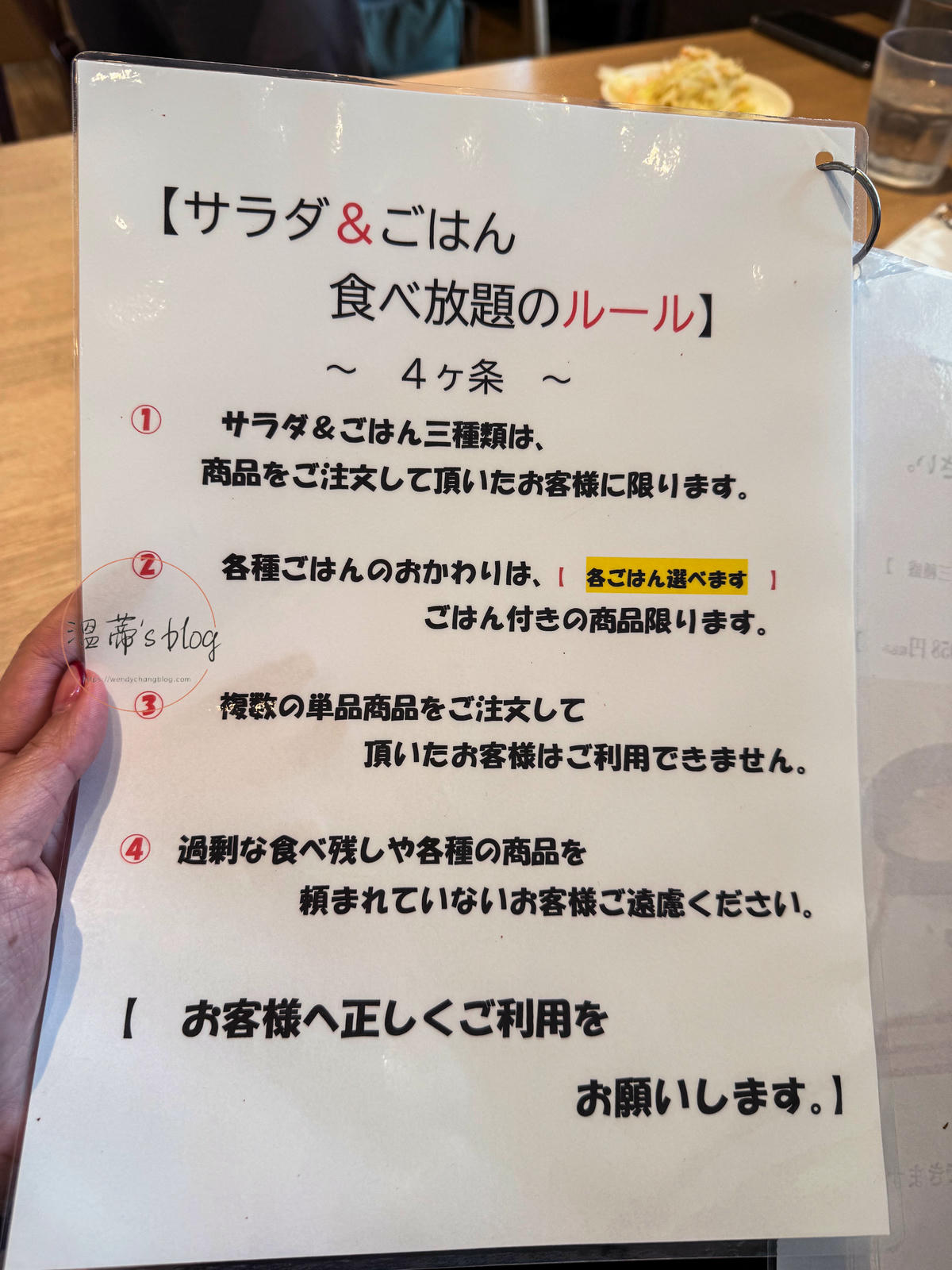 沖繩永旺名護店餐廳|五穀 名護店:白飯無限吃超划算! - 第7張圖 五穀名護店菜單