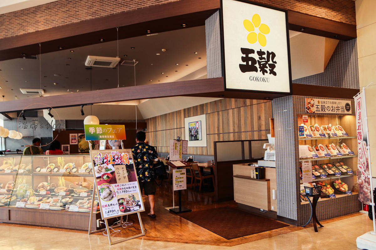沖繩永旺名護店餐廳|五穀 名護店:白飯無限吃超划算! - 第1張圖 沖繩永旺名護店餐廳|五穀 名護店 店家外觀