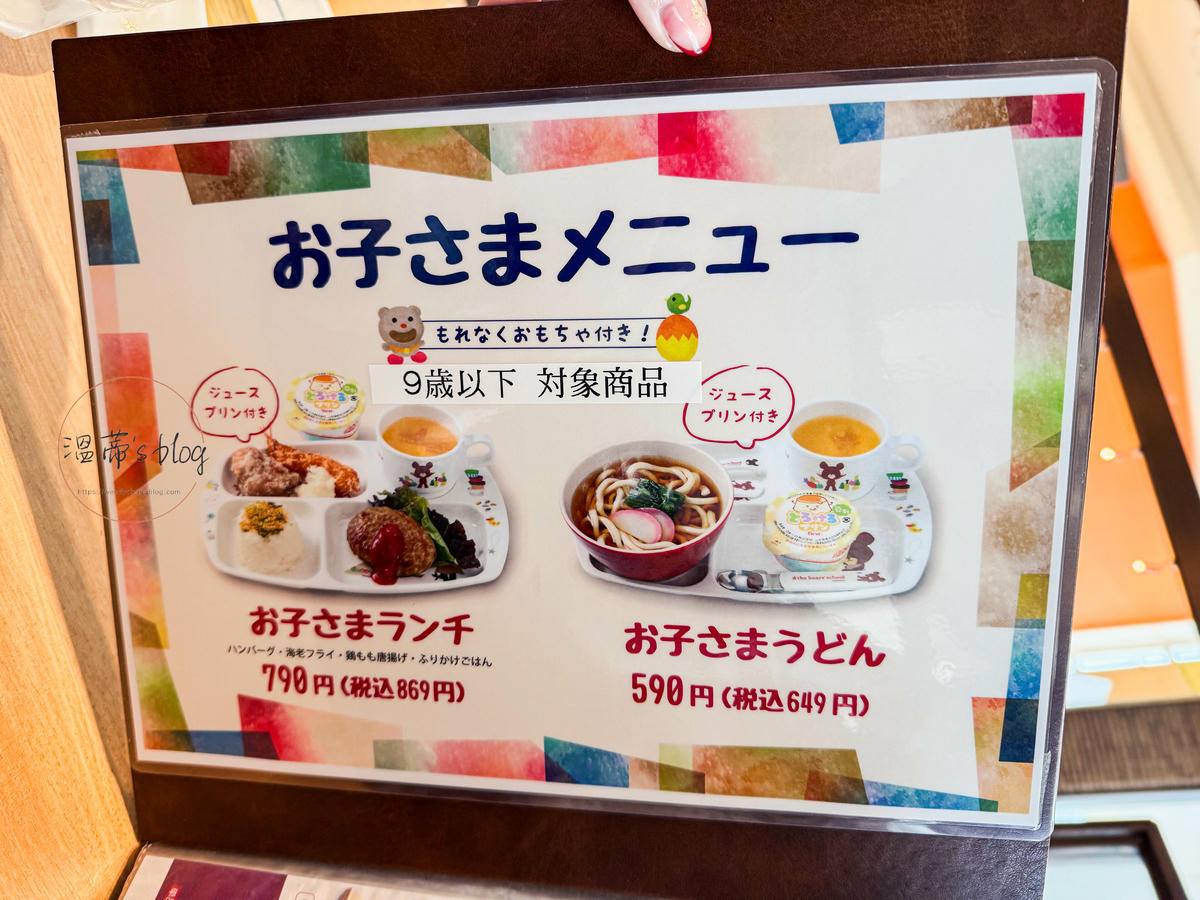 沖繩永旺名護店餐廳|五穀 名護店:白飯無限吃超划算! - 第10張圖 五穀名護店菜單