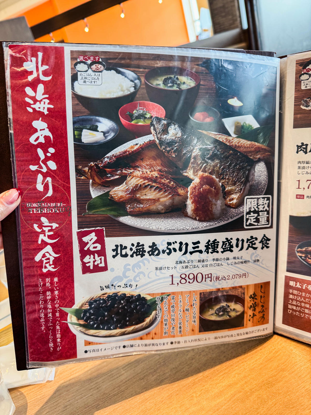 沖繩永旺名護店餐廳|五穀 名護店:白飯無限吃超划算! - 第13張圖 五穀名護店菜單