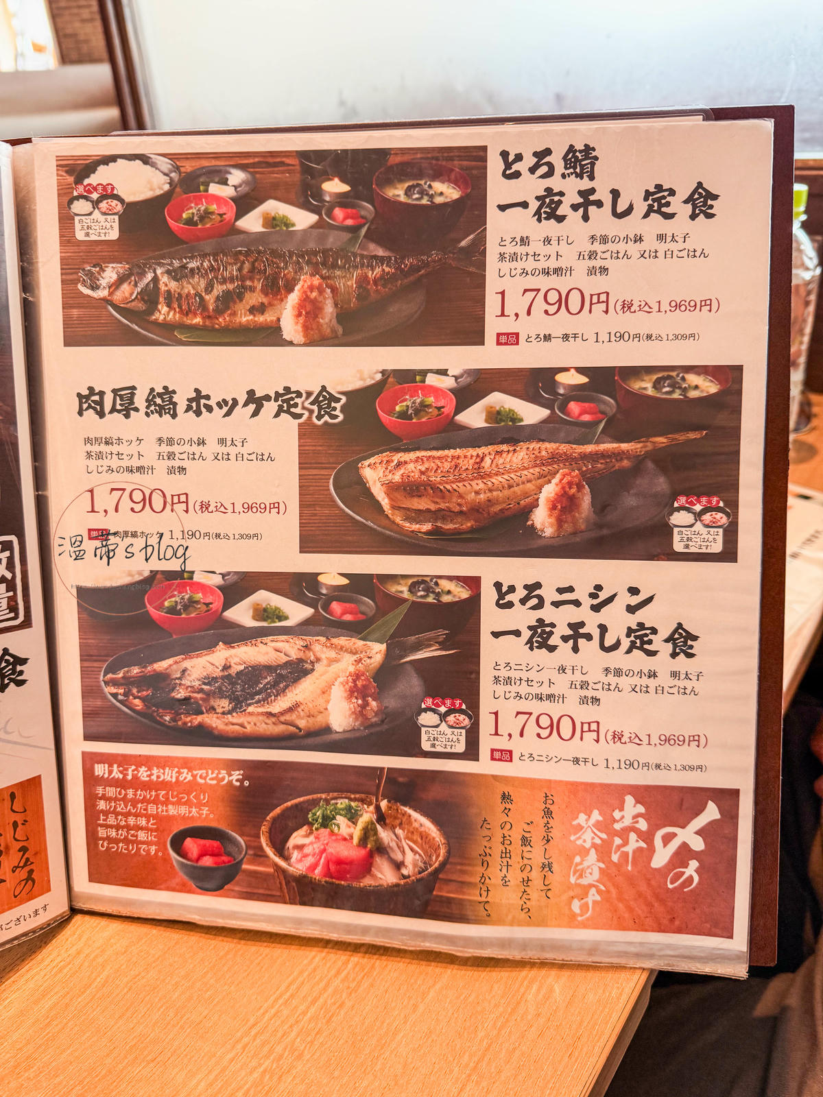 沖繩永旺名護店餐廳|五穀 名護店:白飯無限吃超划算! - 第14張圖 五穀名護店菜單