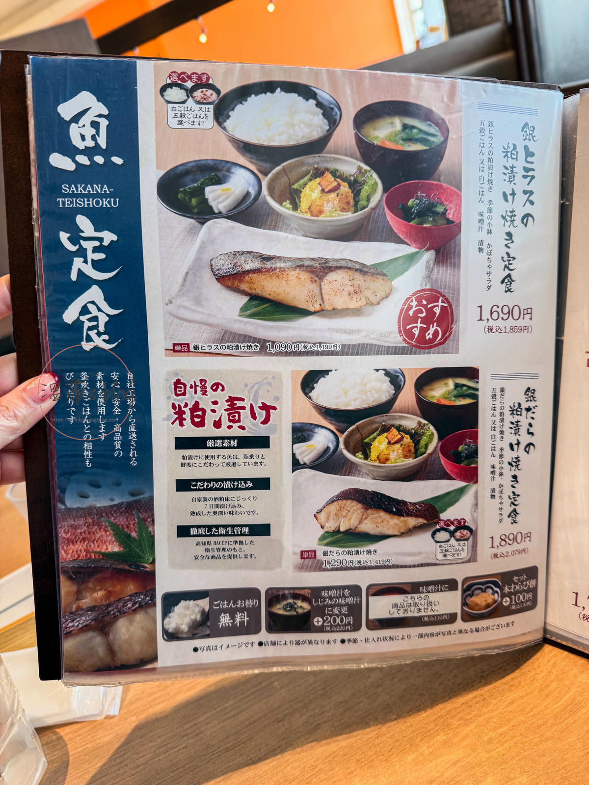 沖繩永旺名護店餐廳|五穀 名護店:白飯無限吃超划算! - 第15張圖 五穀名護店菜單