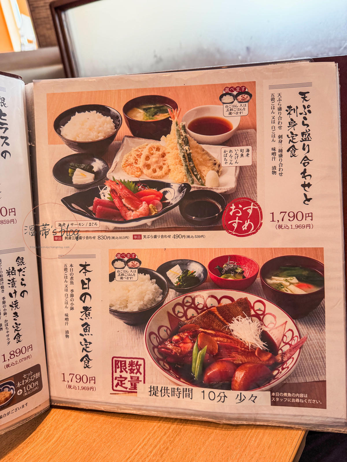 沖繩永旺名護店餐廳|五穀 名護店:白飯無限吃超划算! - 第16張圖 五穀名護店菜單