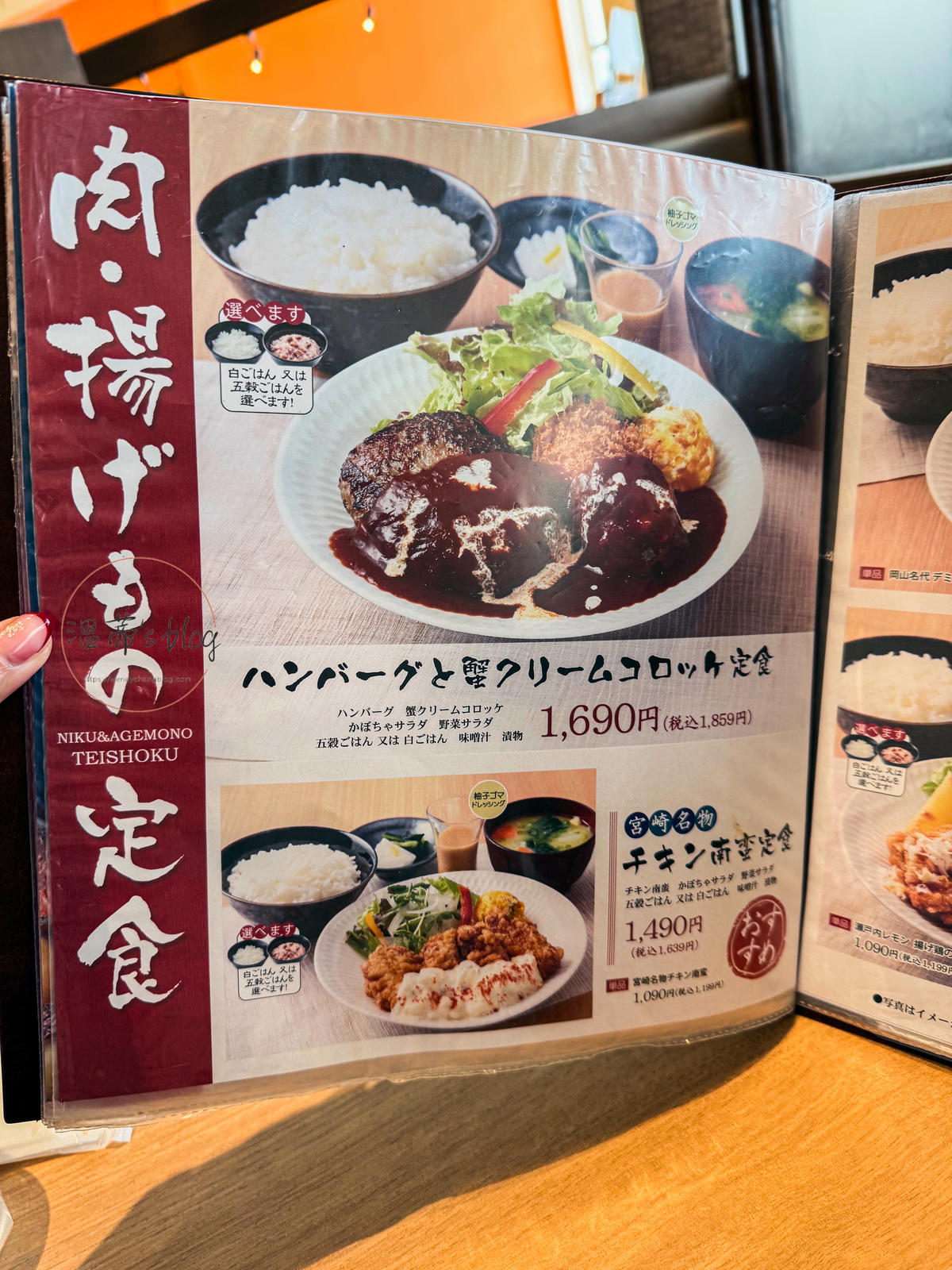 沖繩永旺名護店餐廳|五穀 名護店:白飯無限吃超划算! - 第17張圖 五穀名護店菜單