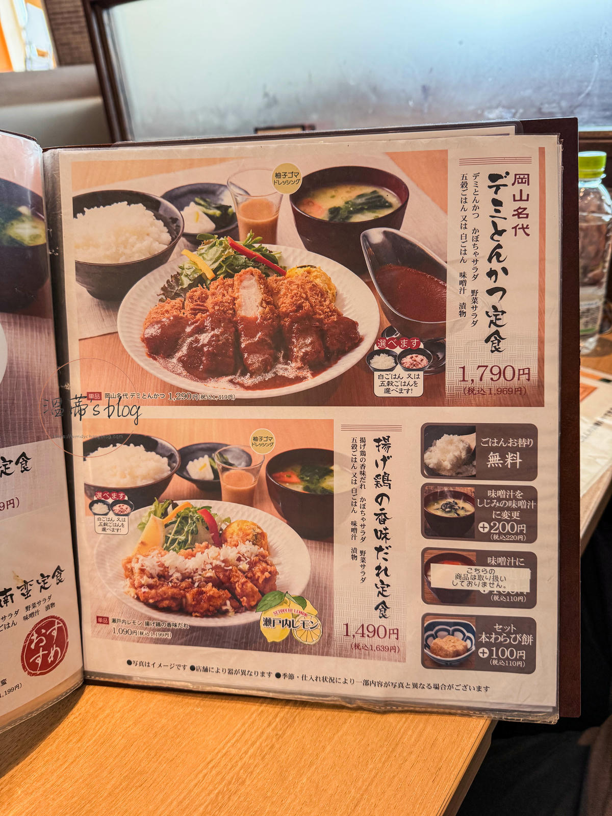 沖繩永旺名護店餐廳|五穀 名護店:白飯無限吃超划算! - 第18張圖 五穀名護店菜單