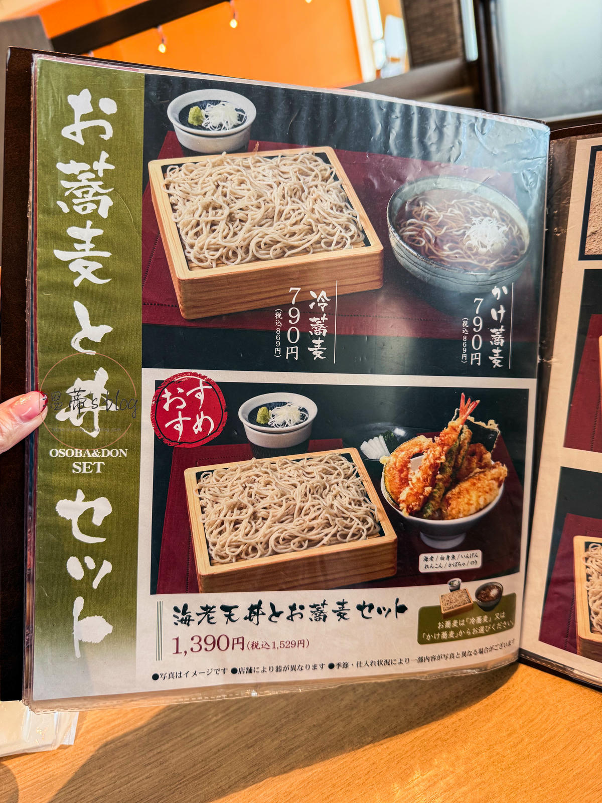 沖繩永旺名護店餐廳|五穀 名護店:白飯無限吃超划算! - 第19張圖 五穀名護店菜單