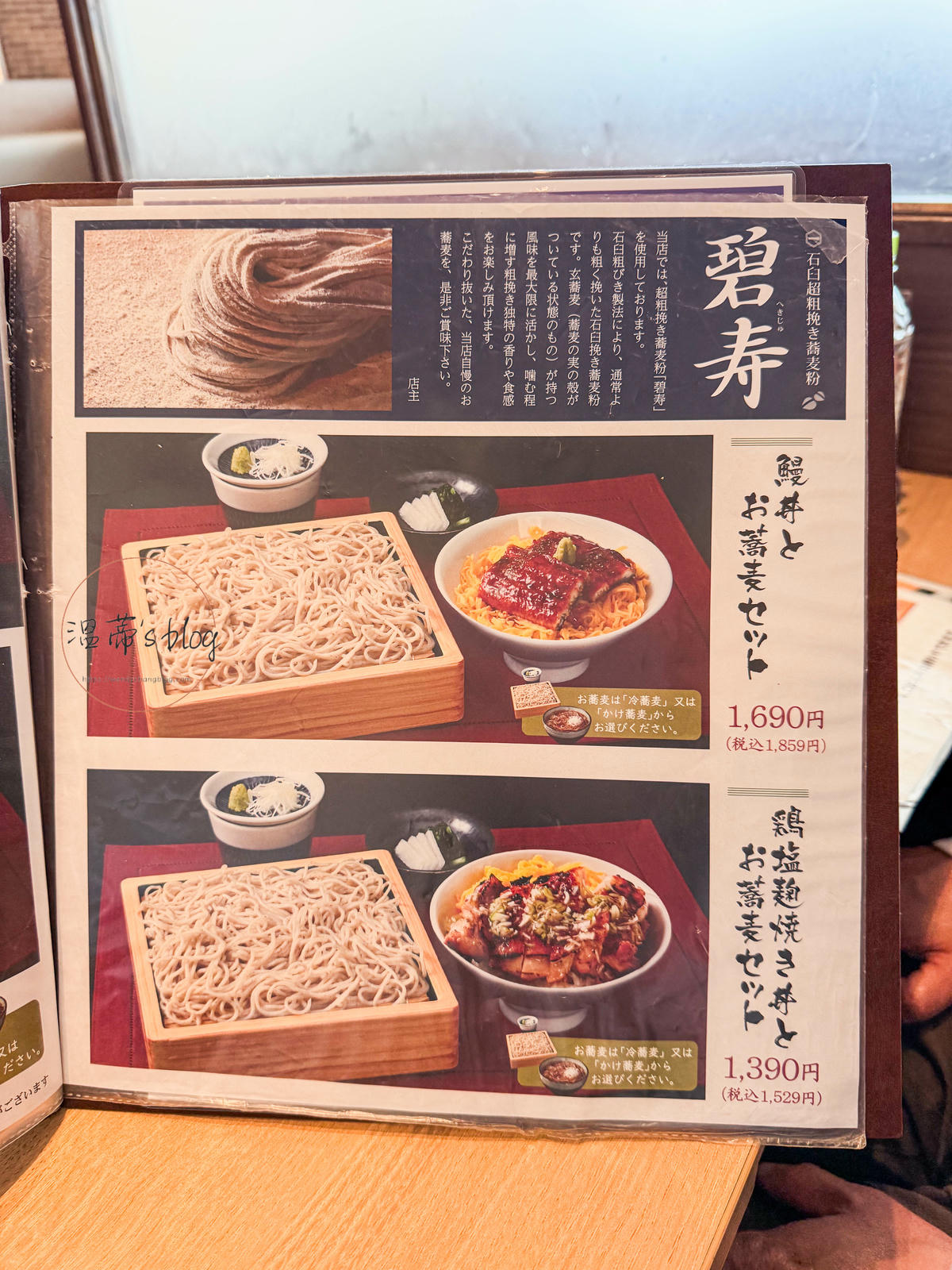 沖繩永旺名護店餐廳|五穀 名護店:白飯無限吃超划算! - 第20張圖 五穀名護店菜單