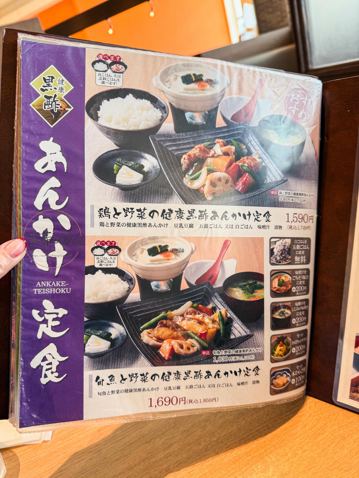 沖繩永旺名護店餐廳|五穀 名護店:白飯無限吃超划算! - 第21張圖 五穀名護店菜單