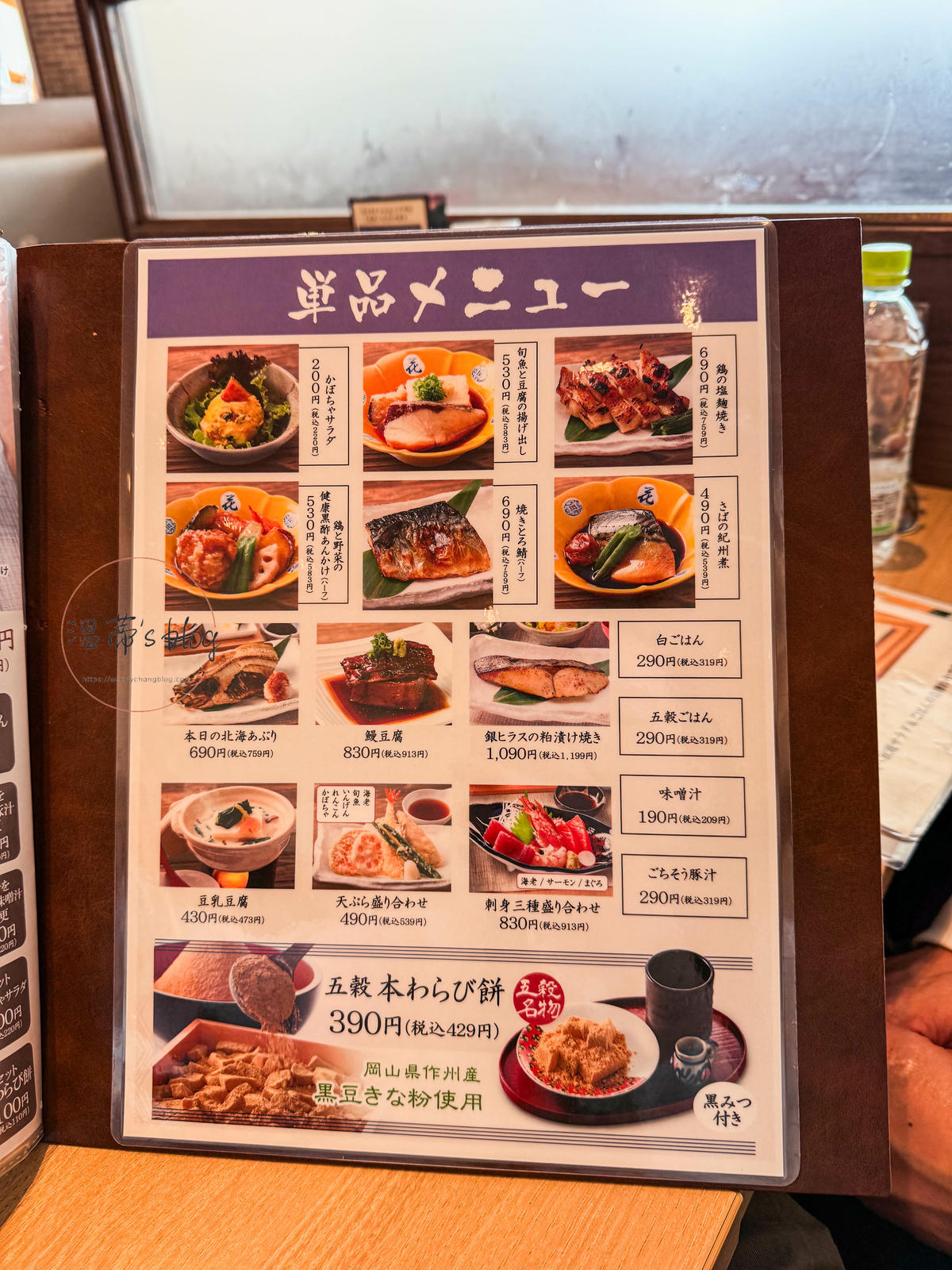 沖繩永旺名護店餐廳|五穀 名護店:白飯無限吃超划算! - 第22張圖 五穀名護店菜單