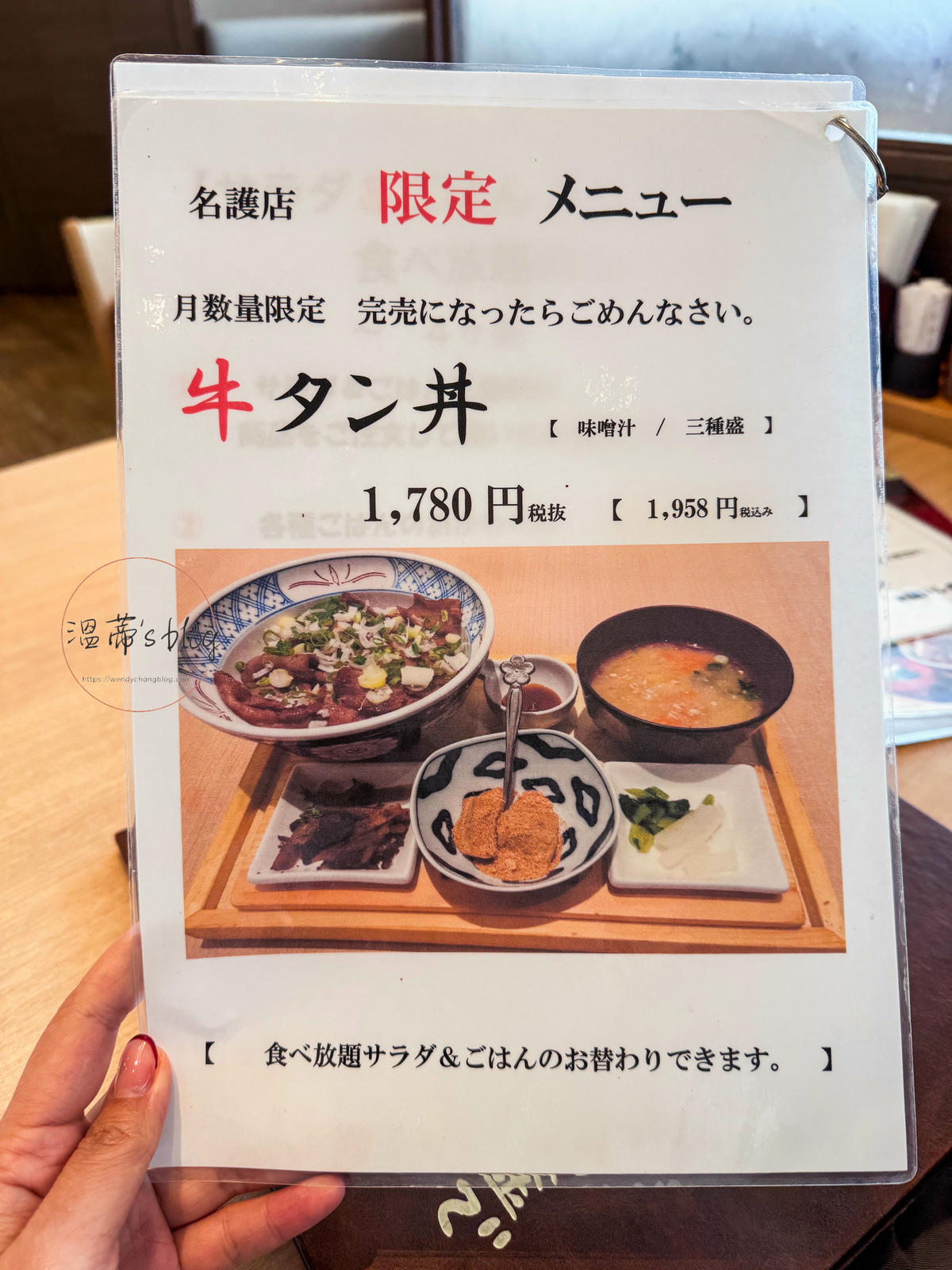 沖繩永旺名護店餐廳|五穀 名護店:白飯無限吃超划算! - 第8張圖 五穀名護店菜單