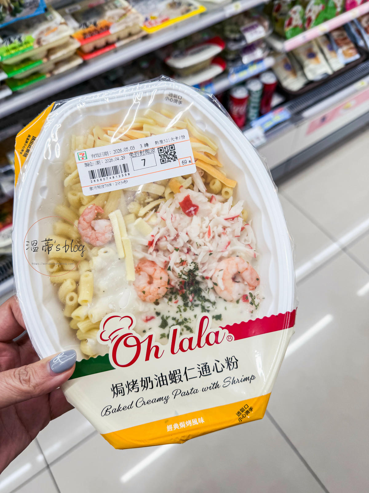 智利之星紅酒|搭餐葡萄酒推薦:用7-11打造居家餐酒夜,宵夜小酌也很可以 - 第13張圖 焗烤奶油蝦仁通心粉
