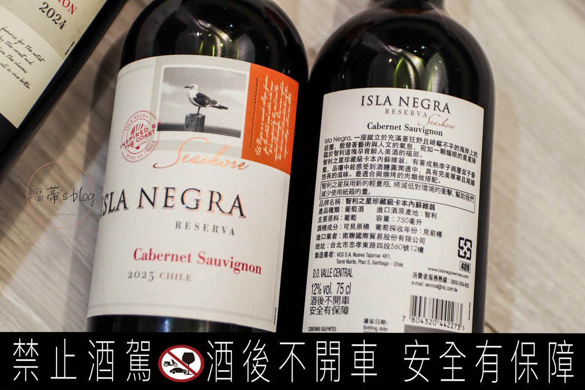 智利之星紅酒|搭餐葡萄酒推薦:用7-11打造居家餐酒夜,宵夜小酌也很可以 - 第8張圖 智利之星珍藏卡本內蘇維翁紅酒Reserva|濃郁系搭餐葡萄酒