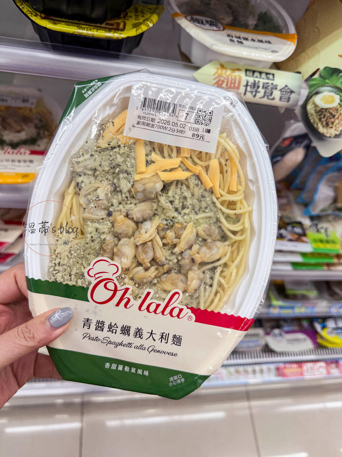智利之星紅酒|搭餐葡萄酒推薦:用7-11打造居家餐酒夜,宵夜小酌也很可以 - 第15張圖 青醬蛤蜊義大利麵
