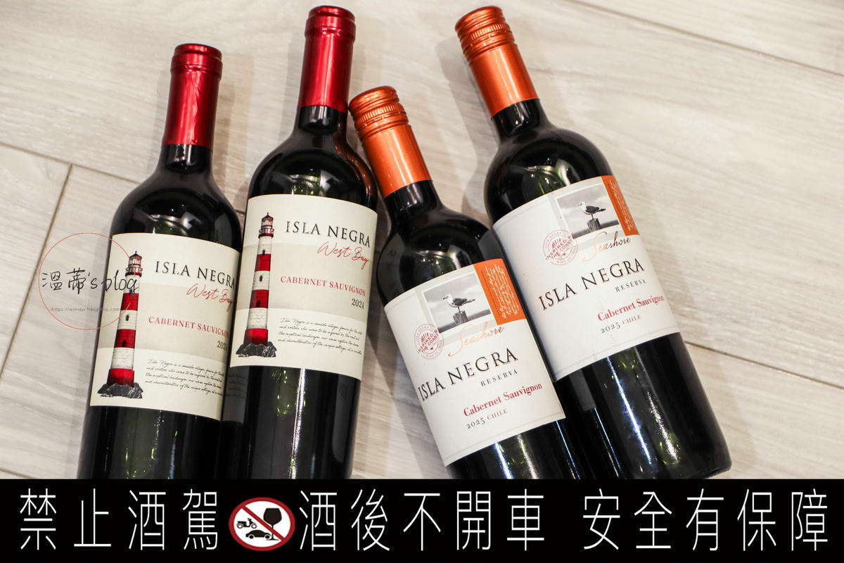 智利之星紅酒|搭餐葡萄酒推薦:用7-11打造居家餐酒夜,宵夜小酌也很可以 - 第2張圖 智利之星紅酒|搭餐葡萄酒推薦