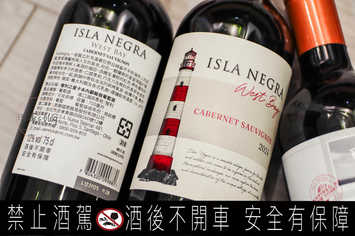 智利之星紅酒|搭餐葡萄酒推薦:用7-11打造居家餐酒夜,宵夜小酌也很可以 - 第4張圖 搭餐葡萄酒推薦 智利之星卡本內蘇維翁紅葡萄酒West Bay