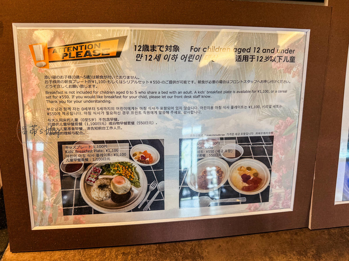 沖繩北部住宿推薦|沖繩喜璃愈志LCH海灘度假村:平價海景飯店推薦!樓下Lawson+海灘超方便 - 第14張圖 沖繩喜璃愈志LCH海灘度假村 早餐菜單