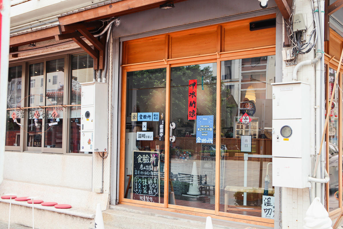 鹿港咖啡廳「食驗所 X 溫叨 洋果子店」,龍山寺旁的小巧甜點店-附菜單 - 第1張圖 鹿港咖啡廳「食驗所 X 溫叨 洋果子店」店家外觀