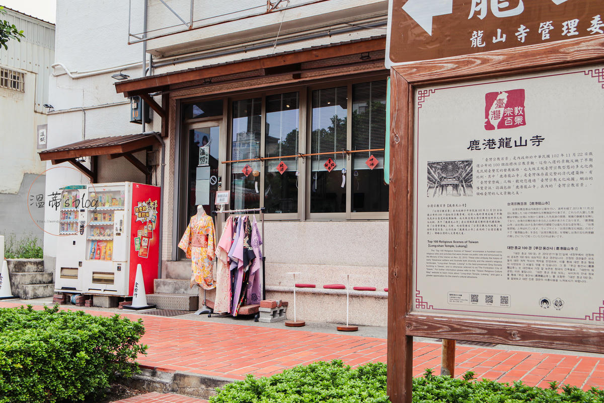 鹿港咖啡廳「食驗所 X 溫叨 洋果子店」,龍山寺旁的小巧甜點店-附菜單 - 第5張圖 戶外座位區