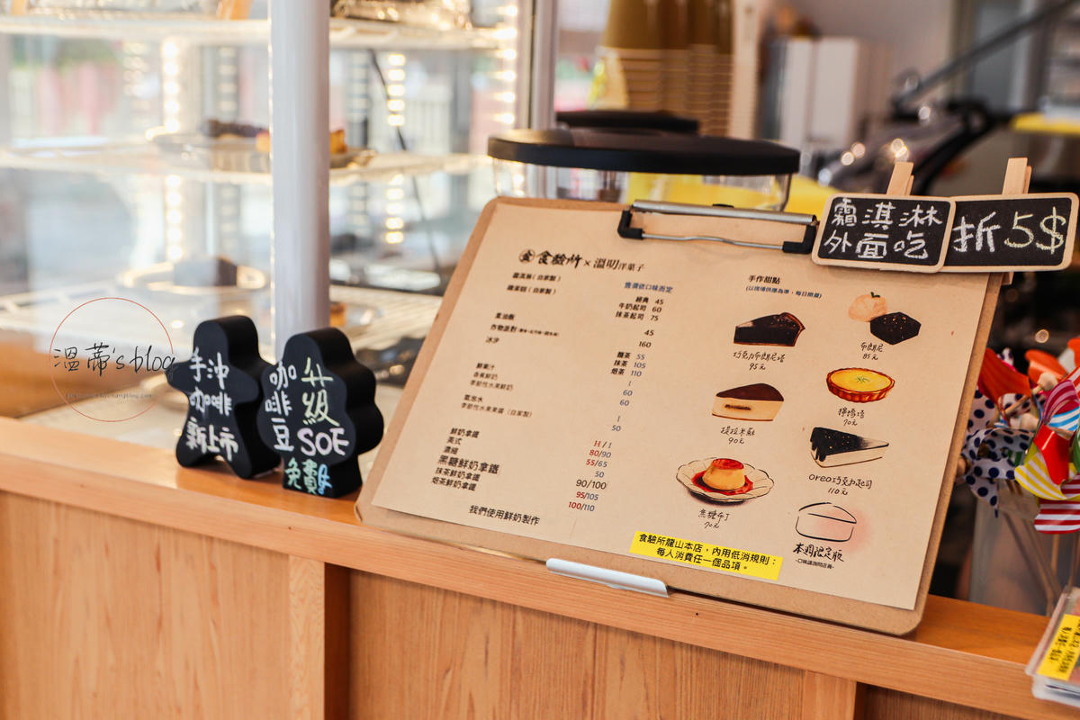 鹿港咖啡廳「食驗所 X 溫叨 洋果子店」,龍山寺旁的小巧甜點店-附菜單 - 第8張圖 「食驗所 X 溫叨 洋果子店」菜單
