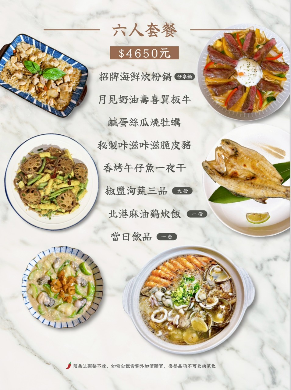 新北林口美食「洵廚」炊粉鍋可免費加湯太加分!米其林指南推薦美食-附菜單 - 第11張圖 洵廚菜單