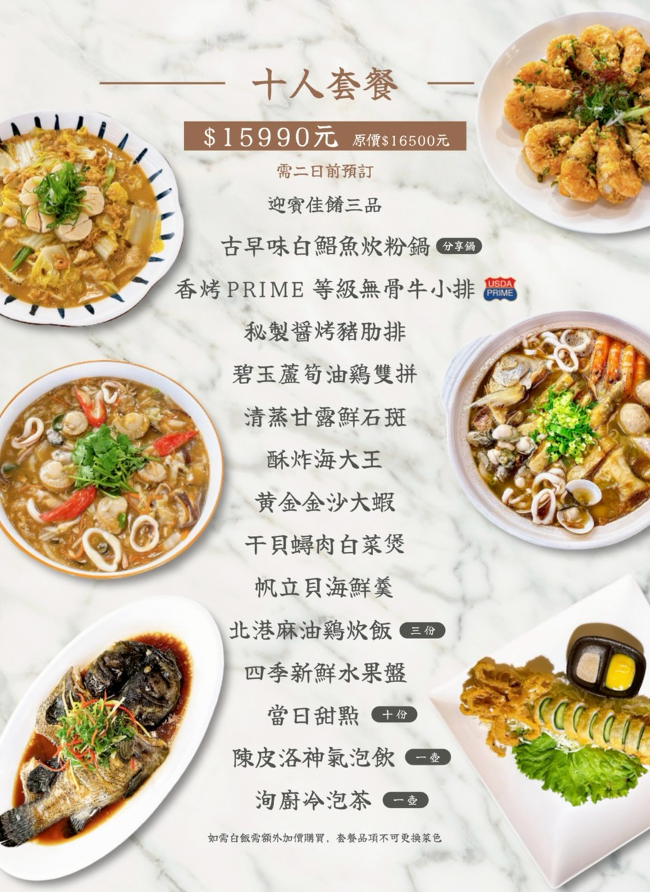 新北林口美食「洵廚」炊粉鍋可免費加湯太加分!米其林指南推薦美食-附菜單 - 第13張圖 洵廚菜單