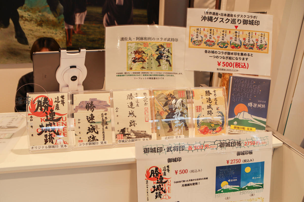 沖繩景點|勝連城跡:世界遺產絕美海景城跡! - 第5張圖 御城印