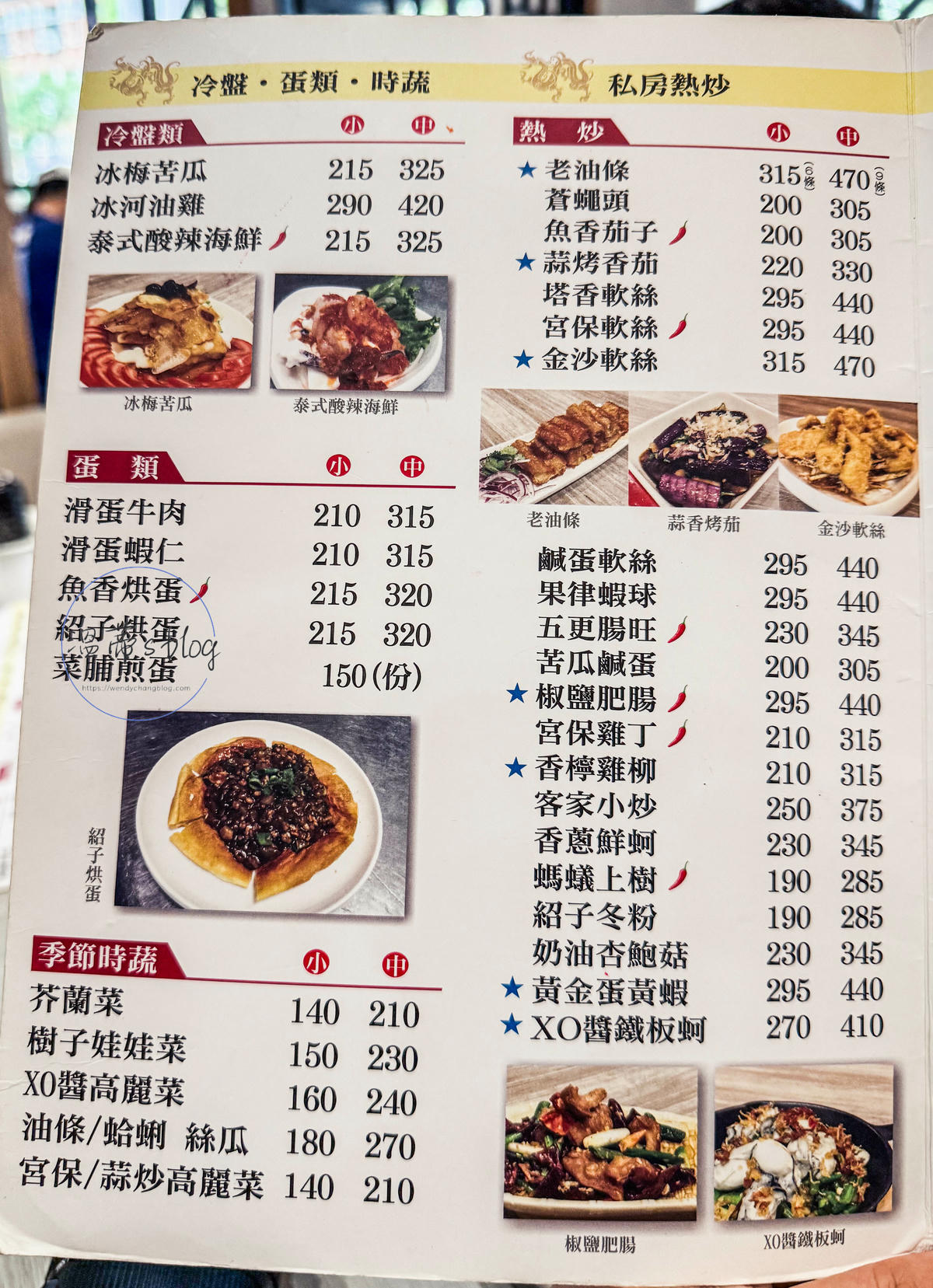 桃園龜山美食「老油條家常菜」在地人狂推的隱藏版熱炒餐廳!-附菜單 - 第7張圖 老油條家常菜 菜單