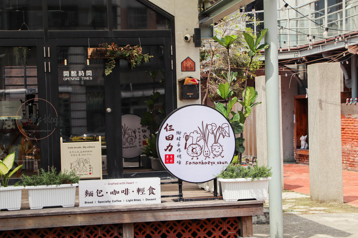鹿港咖啡廳「仨田力 Café」老宅咖啡廳超有氛圍!甜點控必收藏下午茶名單 - 第3張圖 仨田力 Café招牌