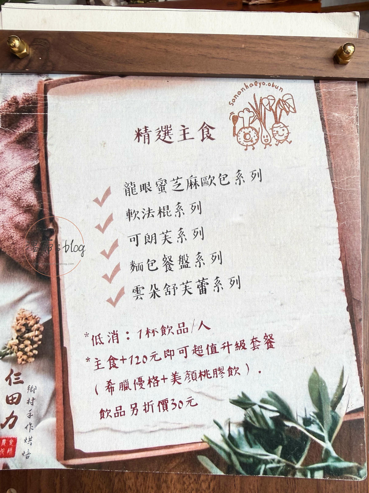 鹿港咖啡廳「仨田力 Café」老宅咖啡廳超有氛圍!甜點控必收藏下午茶名單 - 第14張圖 鹿港咖啡廳「仨田力 Café」菜單