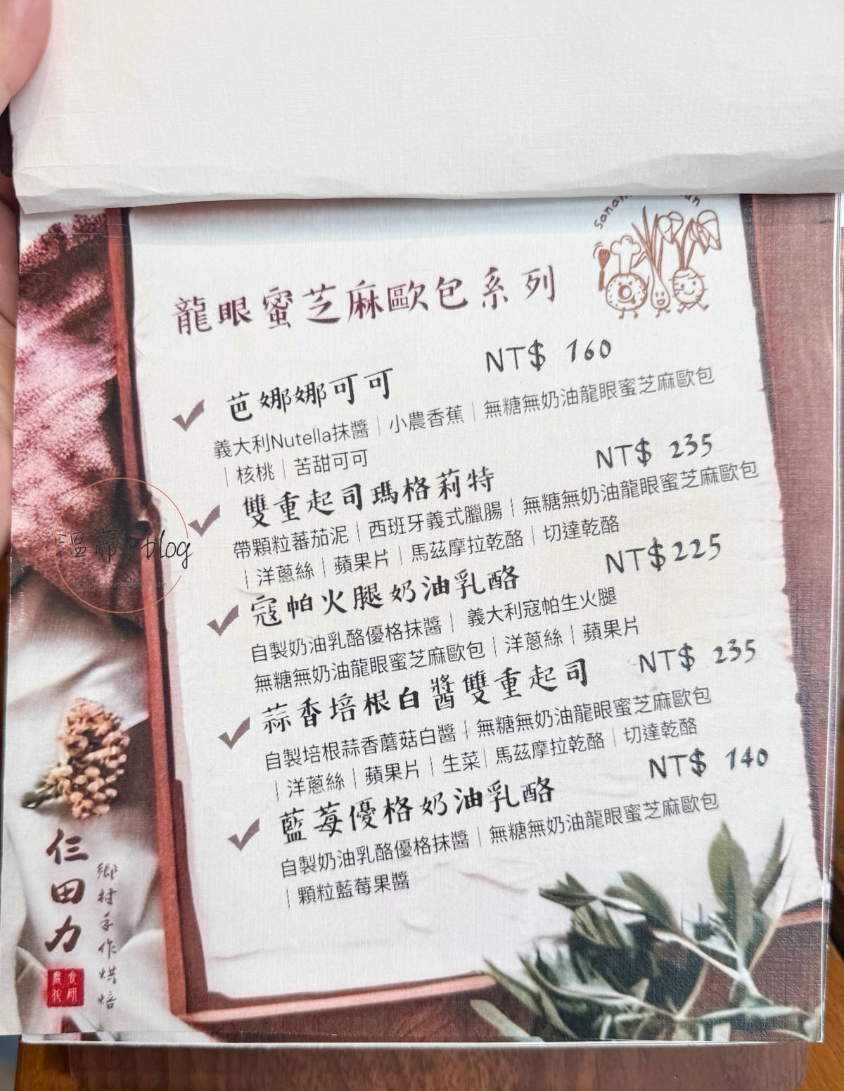 鹿港咖啡廳「仨田力 Café」老宅咖啡廳超有氛圍!甜點控必收藏下午茶名單 - 第15張圖 鹿港咖啡廳「仨田力 Café」菜單