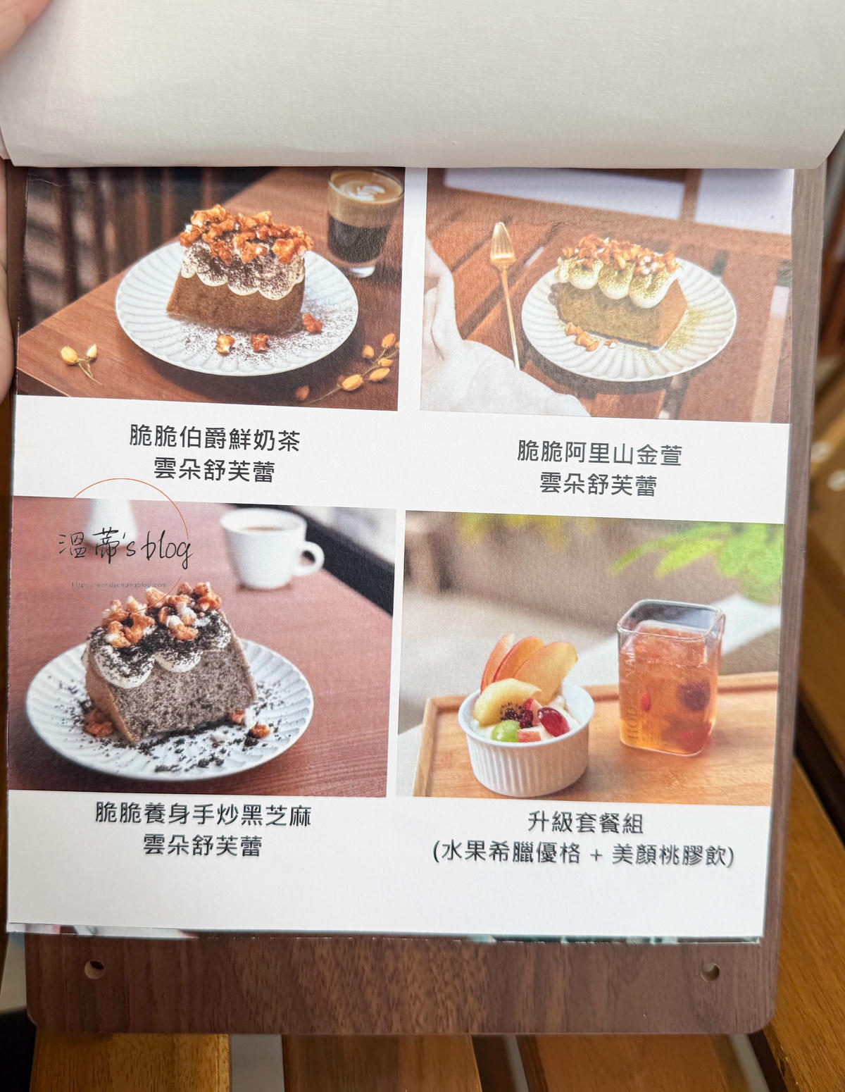 鹿港咖啡廳「仨田力 Café」老宅咖啡廳超有氛圍!甜點控必收藏下午茶名單 - 第19張圖 鹿港咖啡廳「仨田力 Café」菜單