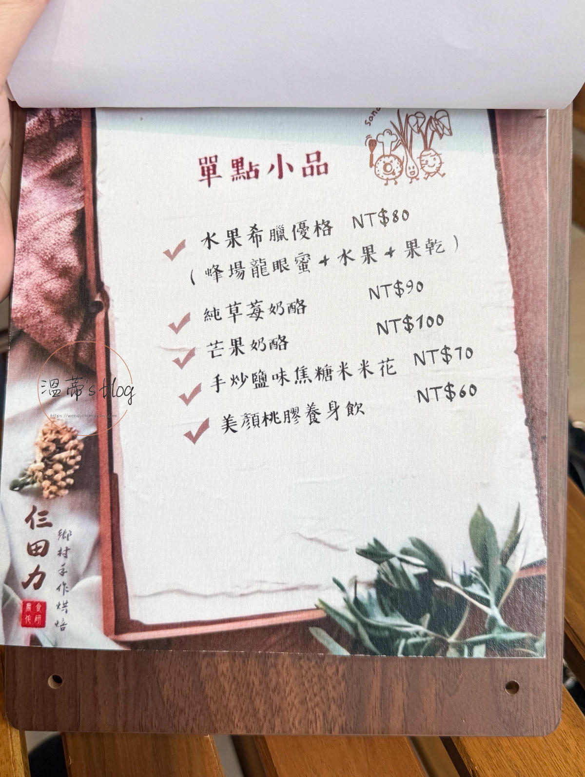 鹿港咖啡廳「仨田力 Café」老宅咖啡廳超有氛圍!甜點控必收藏下午茶名單 - 第20張圖 鹿港咖啡廳「仨田力 Café」菜單