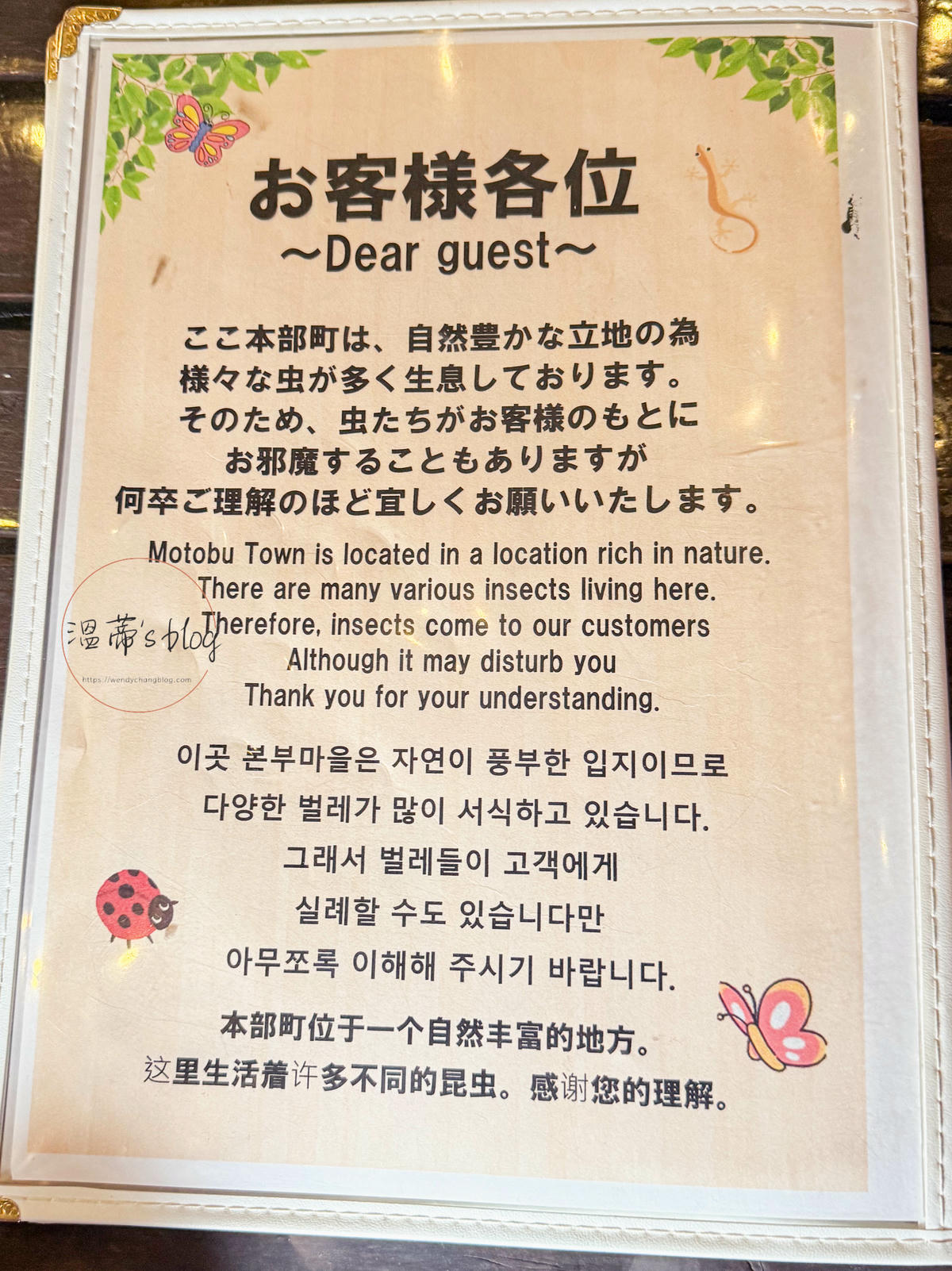 沖繩本部町美食|食事処 千(せん):近美麗海水族館,在地人才知道的寶藏居酒屋 - 第4張圖 食事処 千(せん)菜單