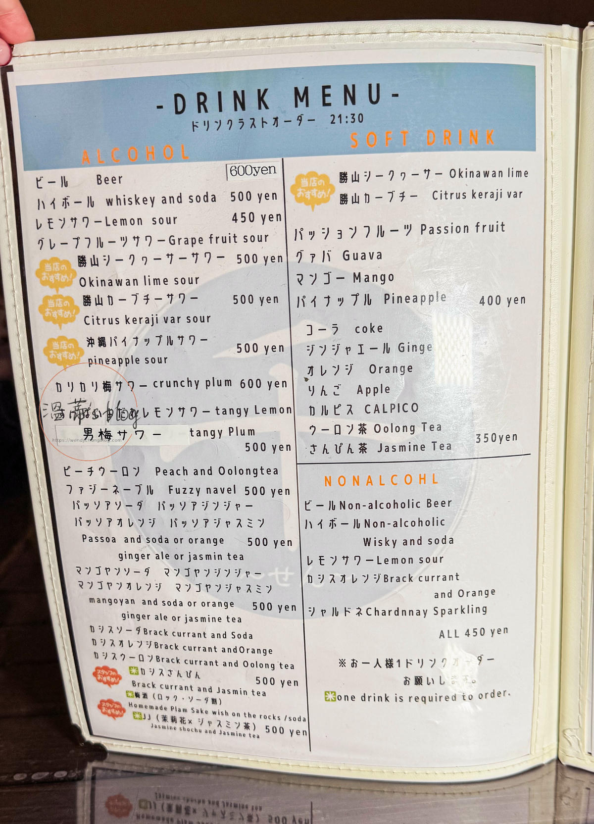 沖繩本部町美食|食事処 千(せん):近美麗海水族館,在地人才知道的寶藏居酒屋 - 第12張圖 食事処 千(せん)菜單