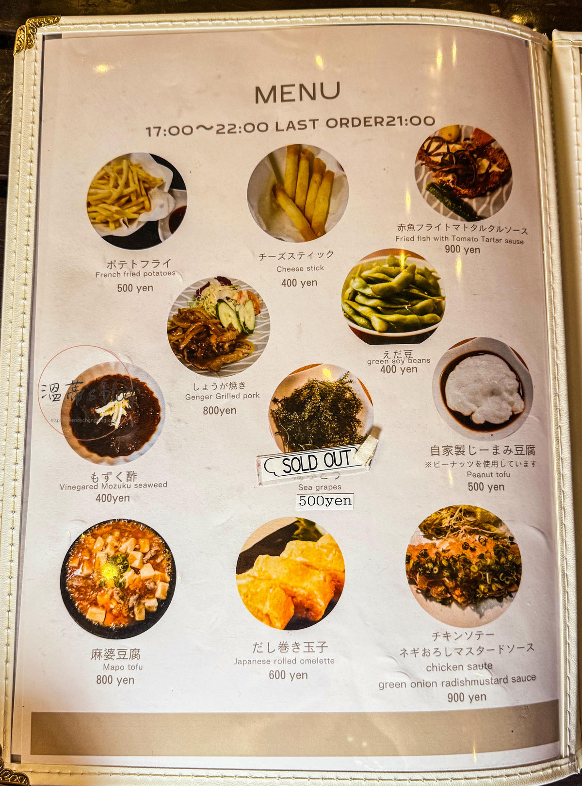 沖繩本部町美食|食事処 千(せん):近美麗海水族館,在地人才知道的寶藏居酒屋 - 第5張圖 食事処 千(せん)菜單