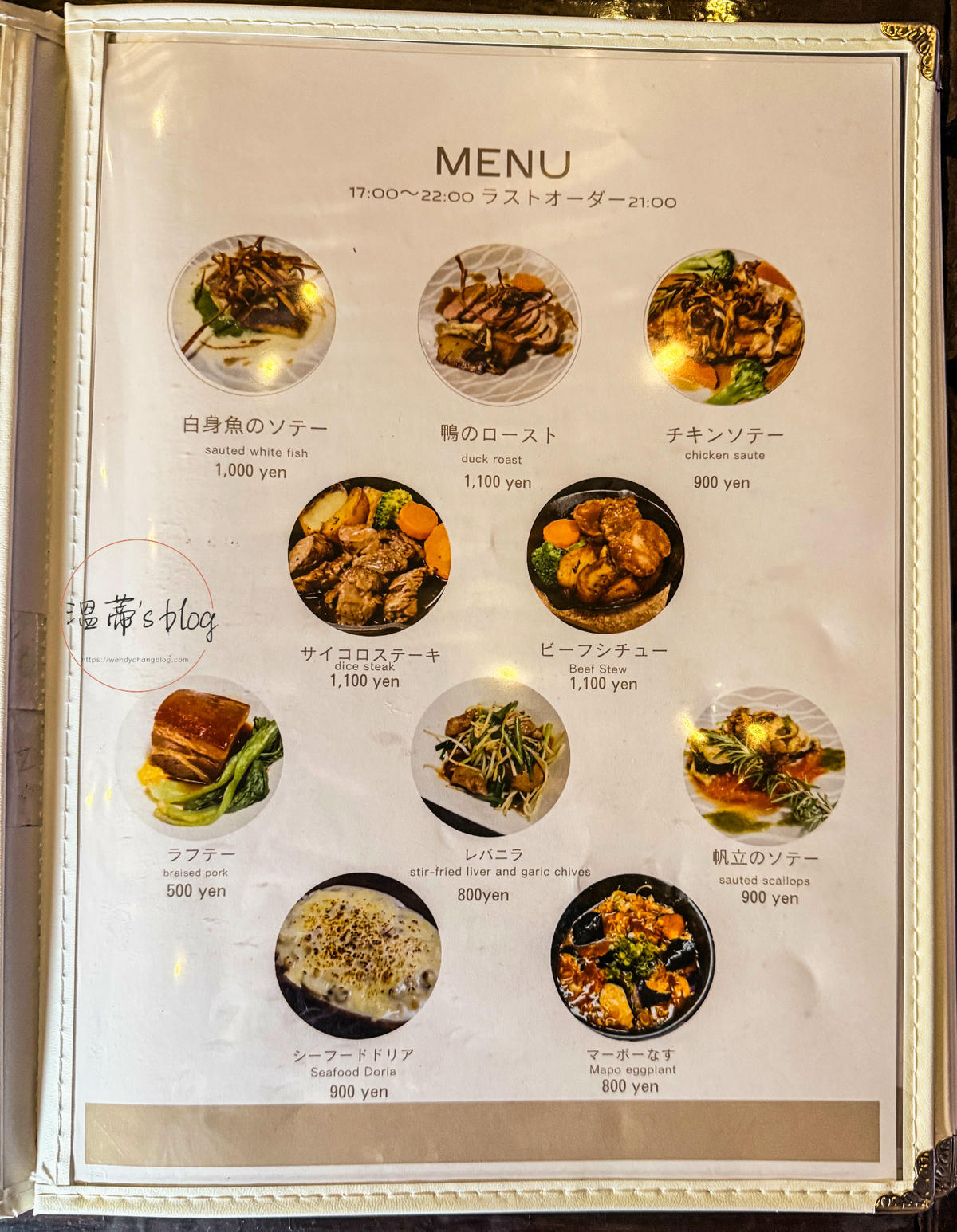 沖繩本部町美食|食事処 千(せん):近美麗海水族館,在地人才知道的寶藏居酒屋 - 第6張圖 食事処 千(せん)菜單