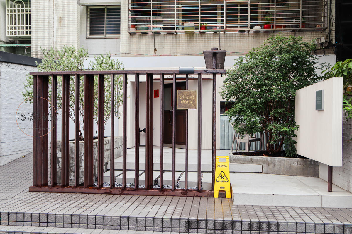 台北松山法式餐廳「 Chaud Doux」店家外觀