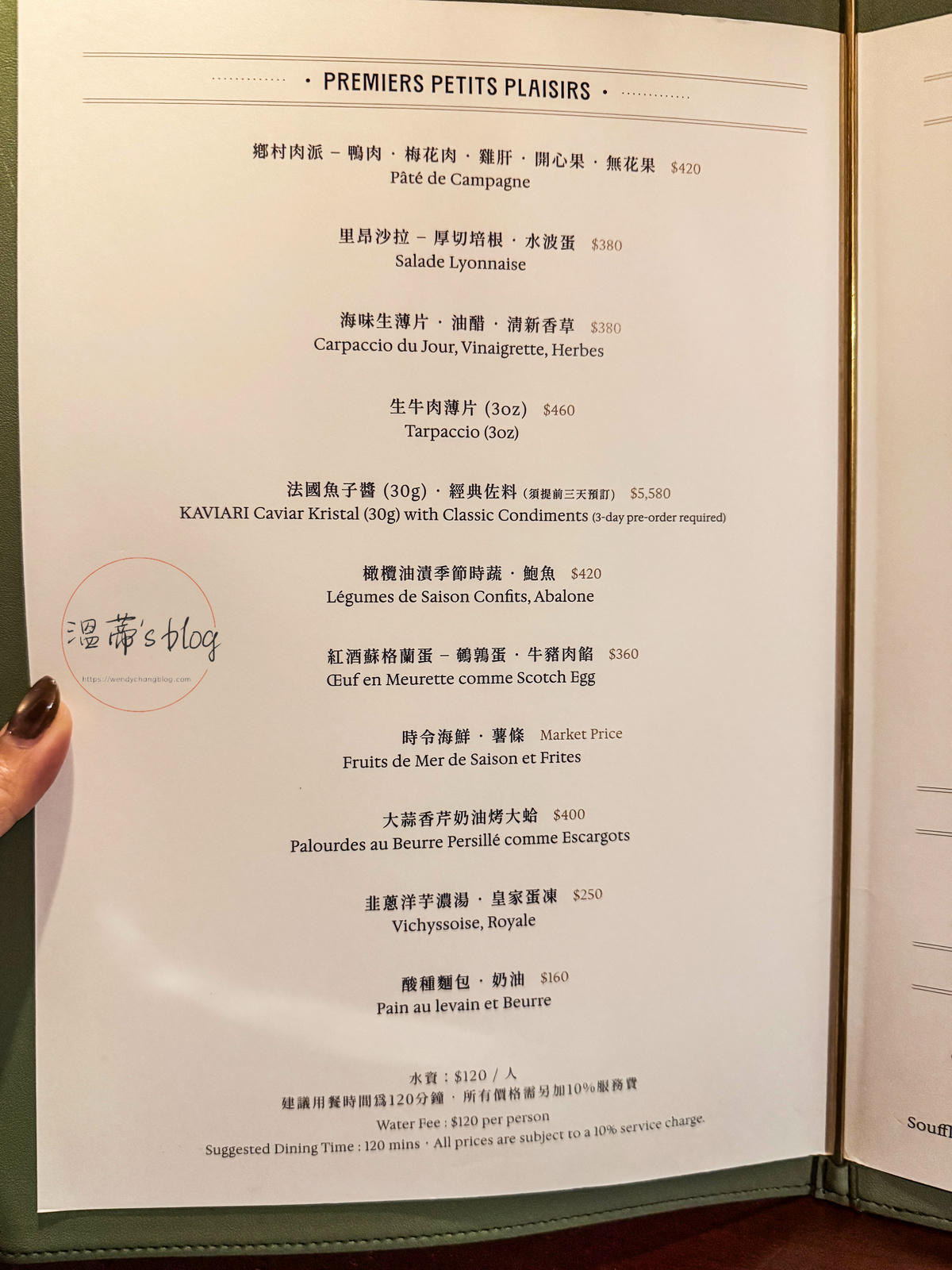 Chaud Doux菜單