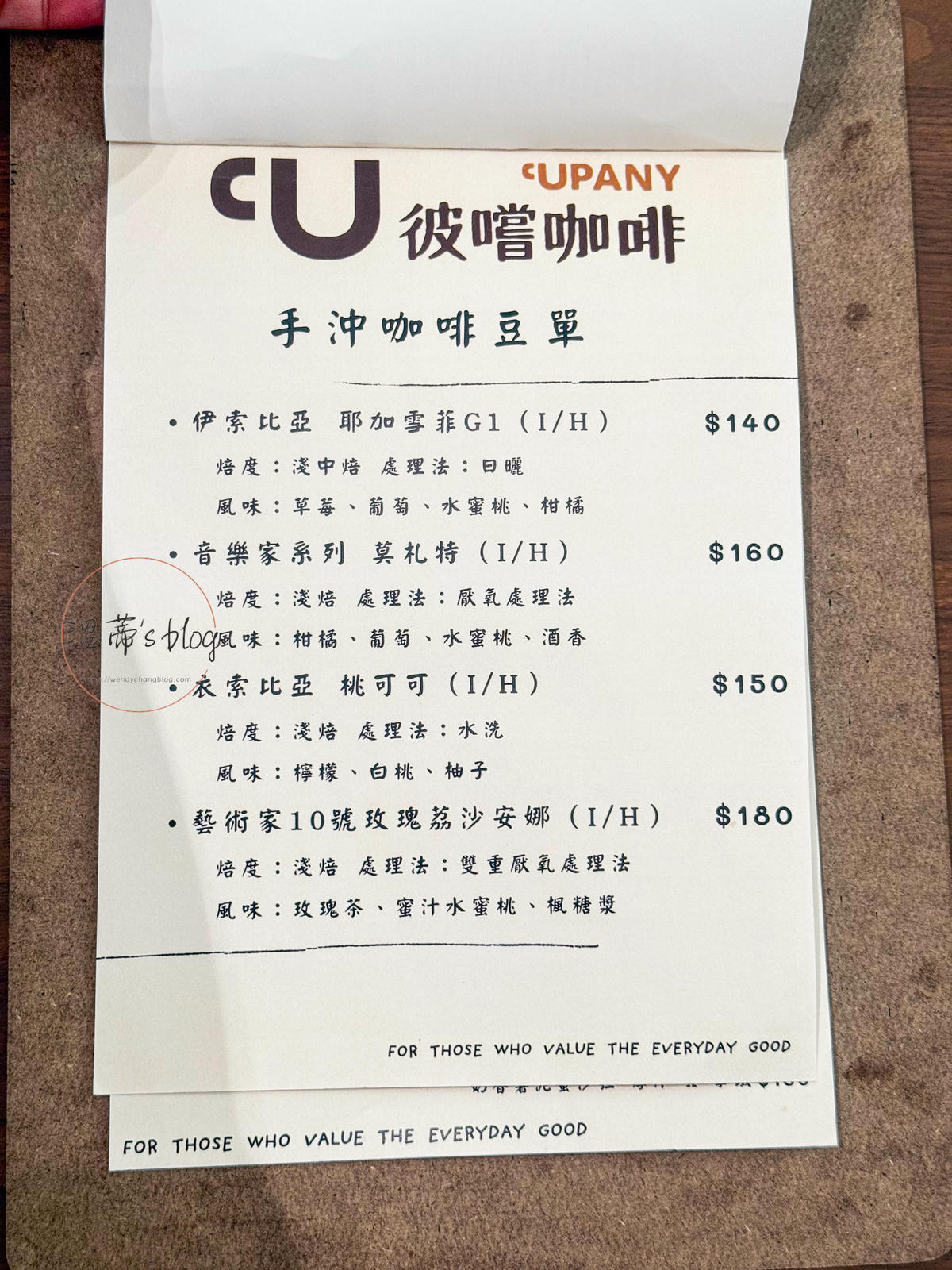 彼嚐咖啡菜單
