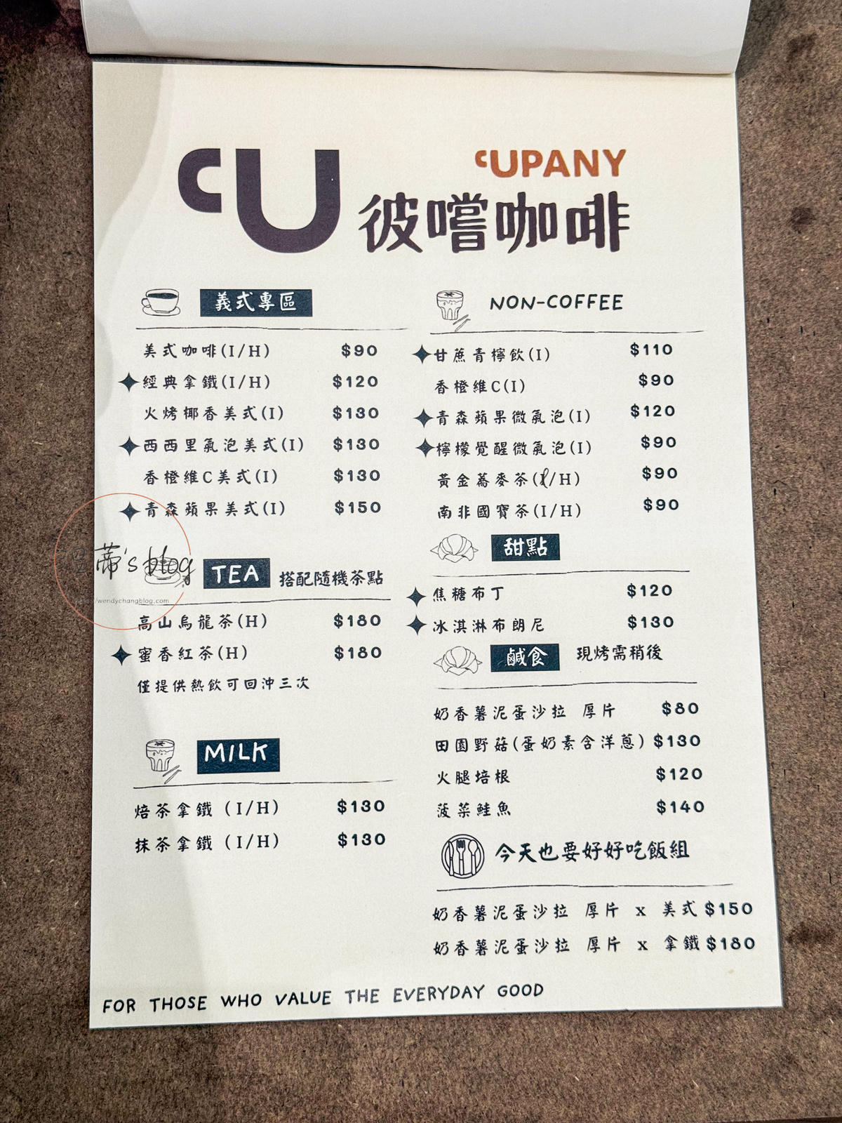 彼嚐咖啡菜單