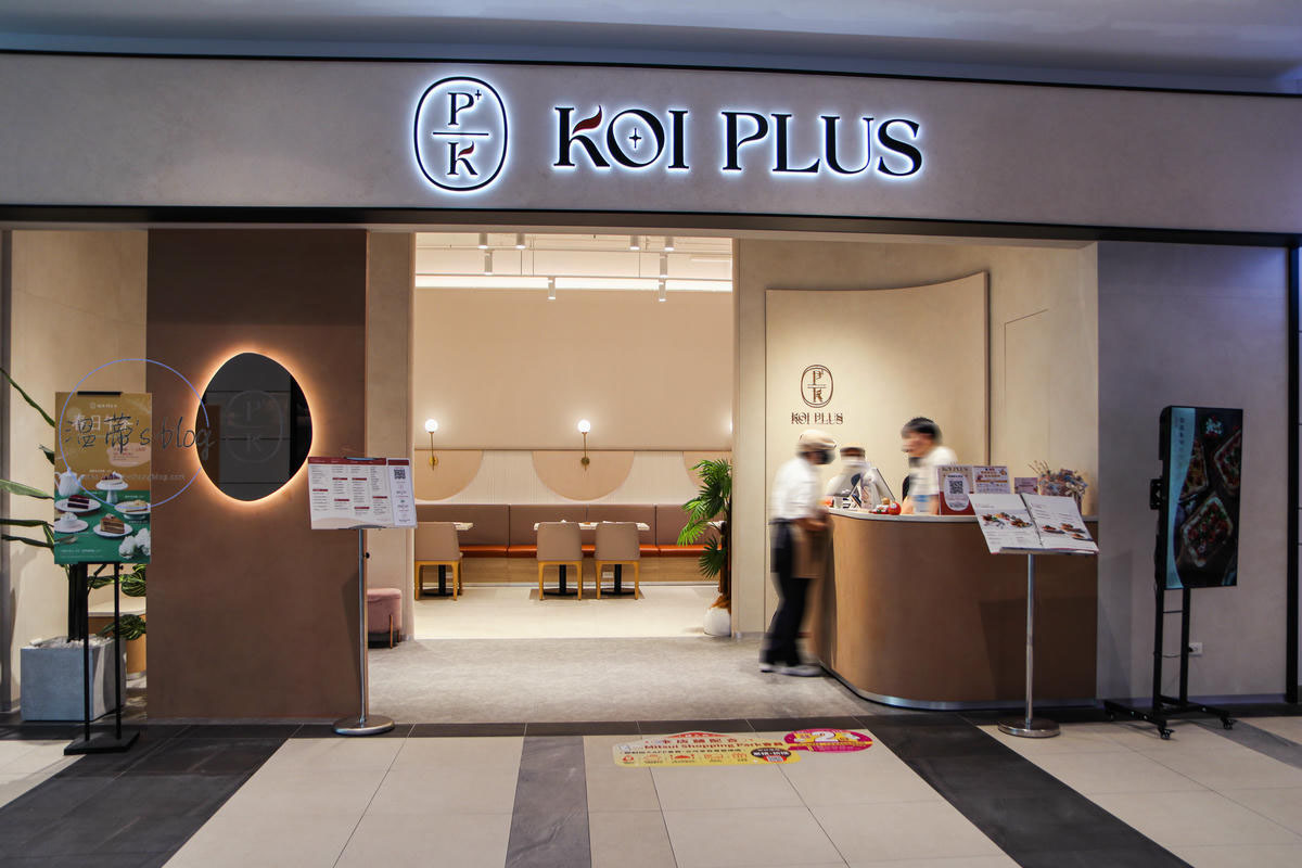 林口三井美食「KOI PLUS林口三井店」店家外觀