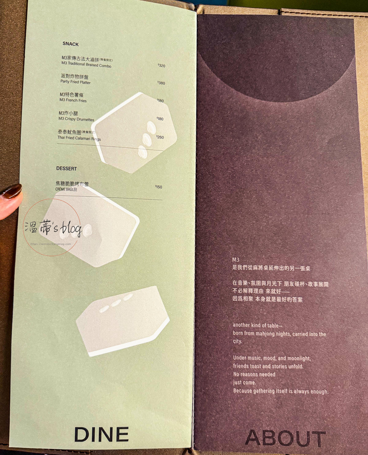 桃園中壢美食「M3 Bistro 餐酒館」青埔質感餐酒館,DJ駐場、大螢幕球賽、約會聚餐首選-附菜單 - 第9張圖 M3 Bistro 餐酒館菜單