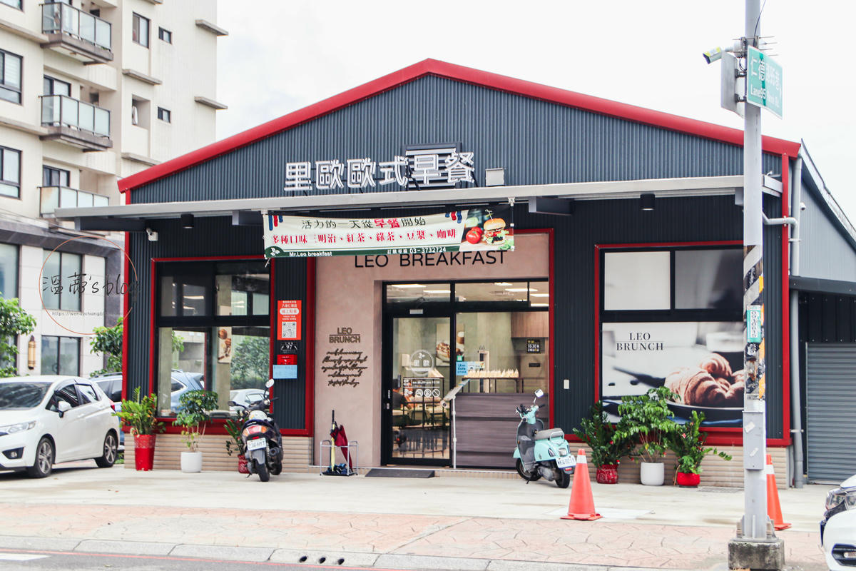 八德早午餐「里歐歐式早午餐 八德仁德店」空間寬敞舒適-附菜單 - 第1張圖 八德早午餐「里歐歐式早午餐 八德仁德店」外觀
