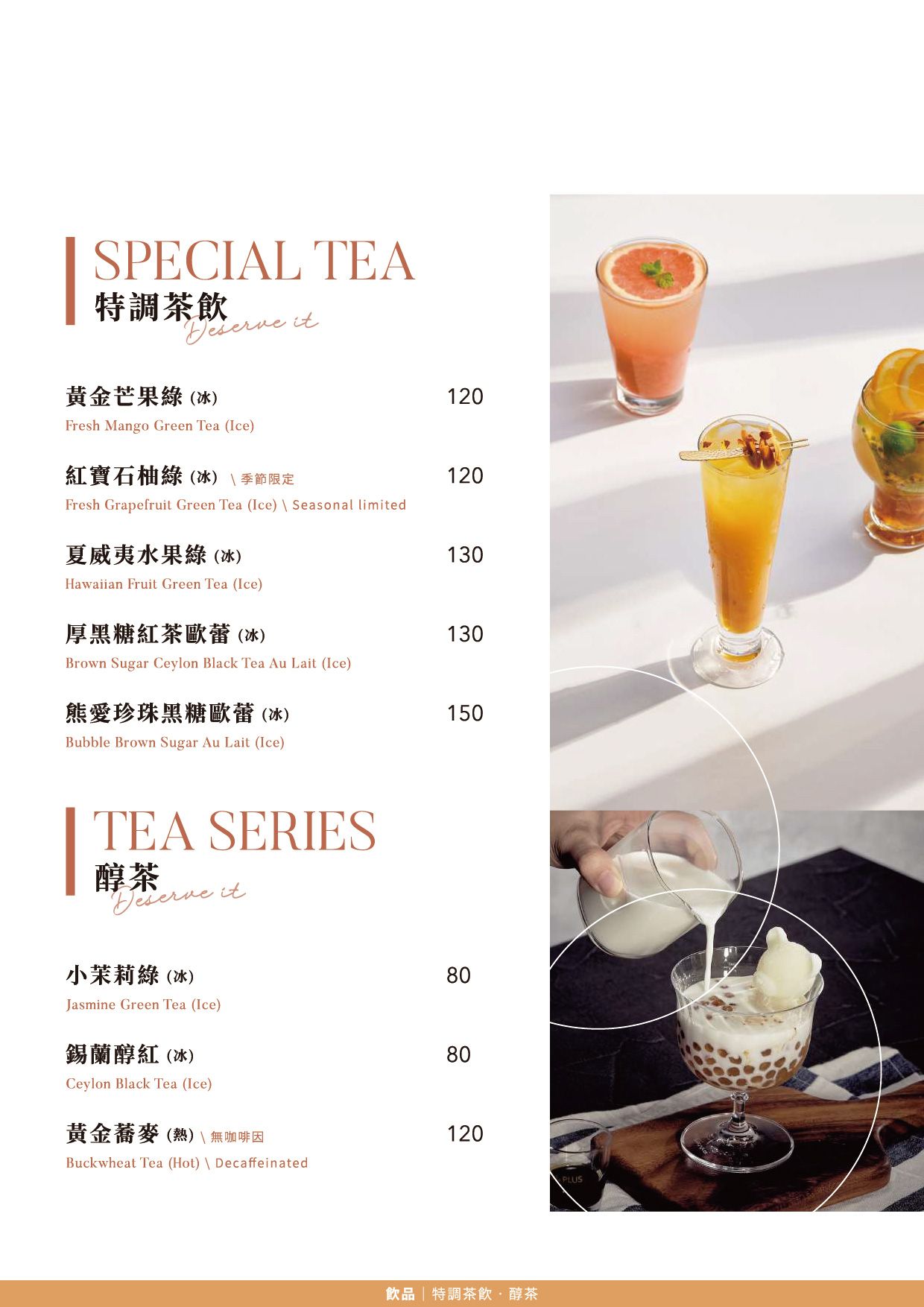 KOI PLUS林口三井店 菜單
