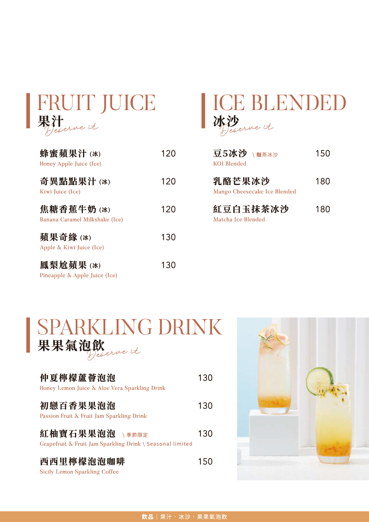 KOI PLUS林口三井店 菜單