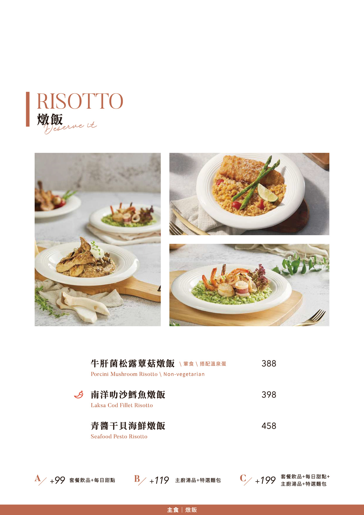 KOI PLUS林口三井店 菜單