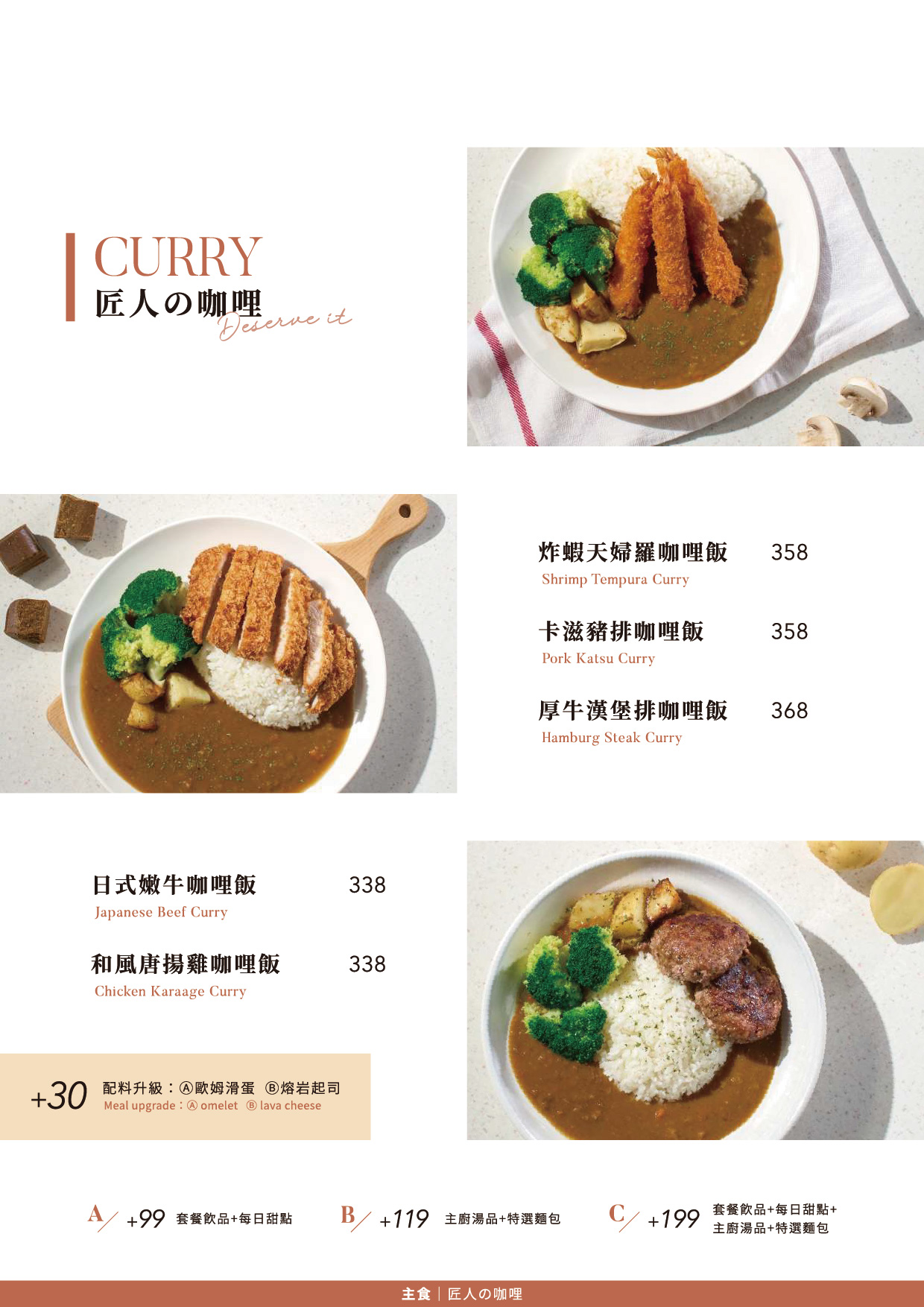 KOI PLUS林口三井店 菜單